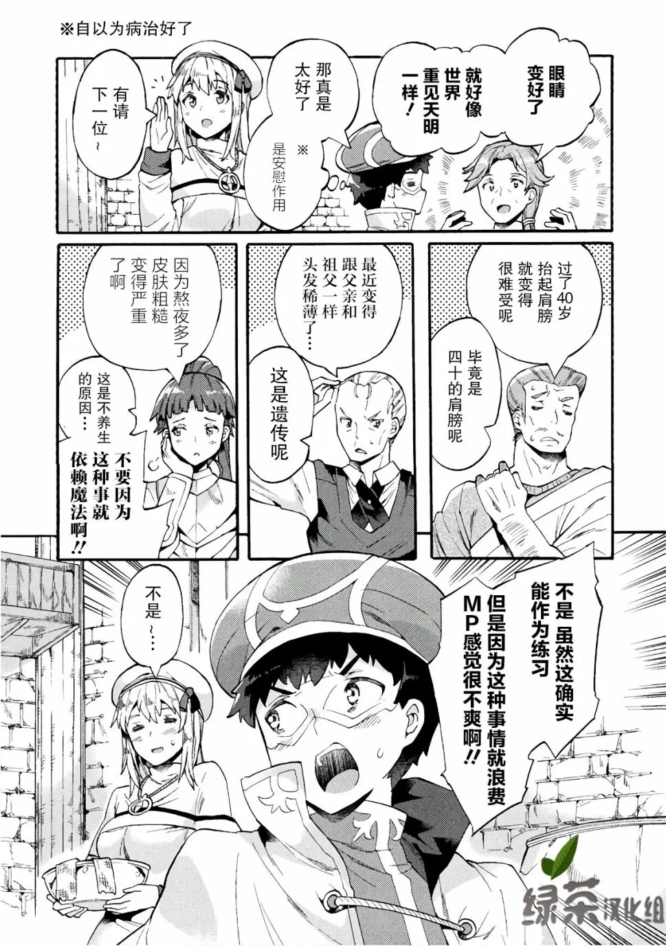 第05话 第7页