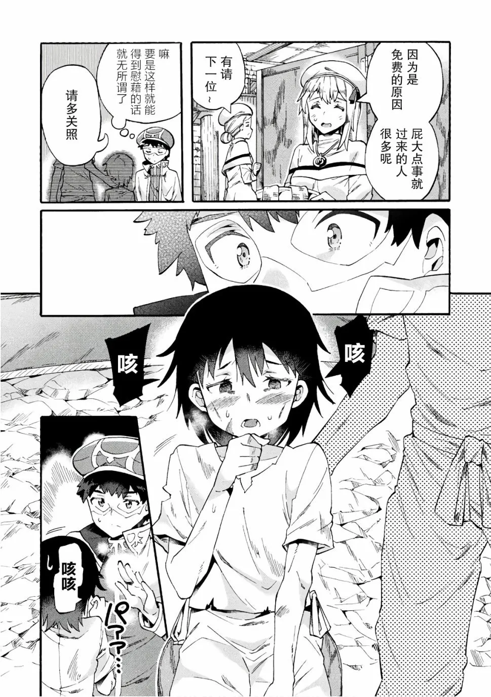 第05话 第8页
