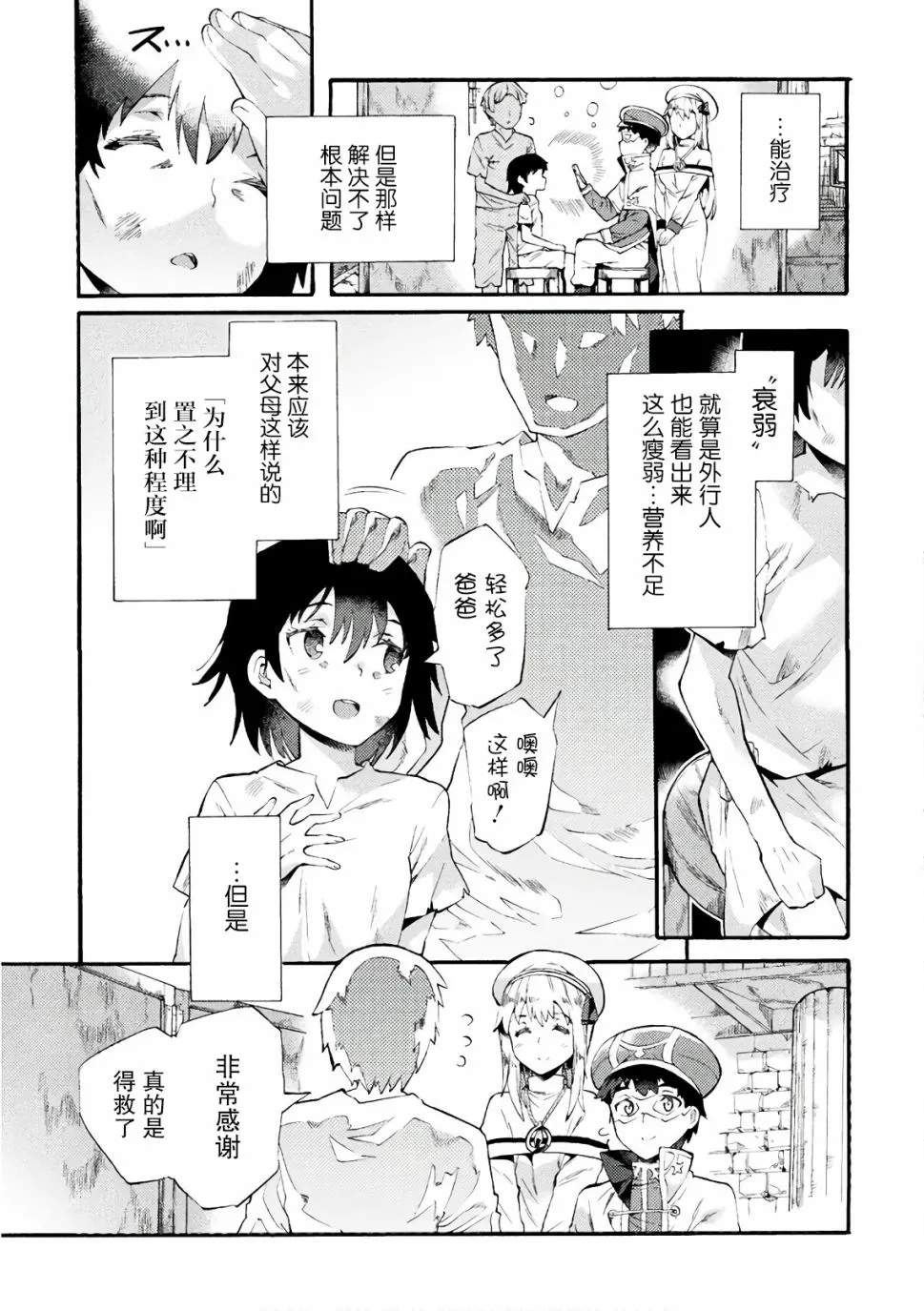 第05话 第9页