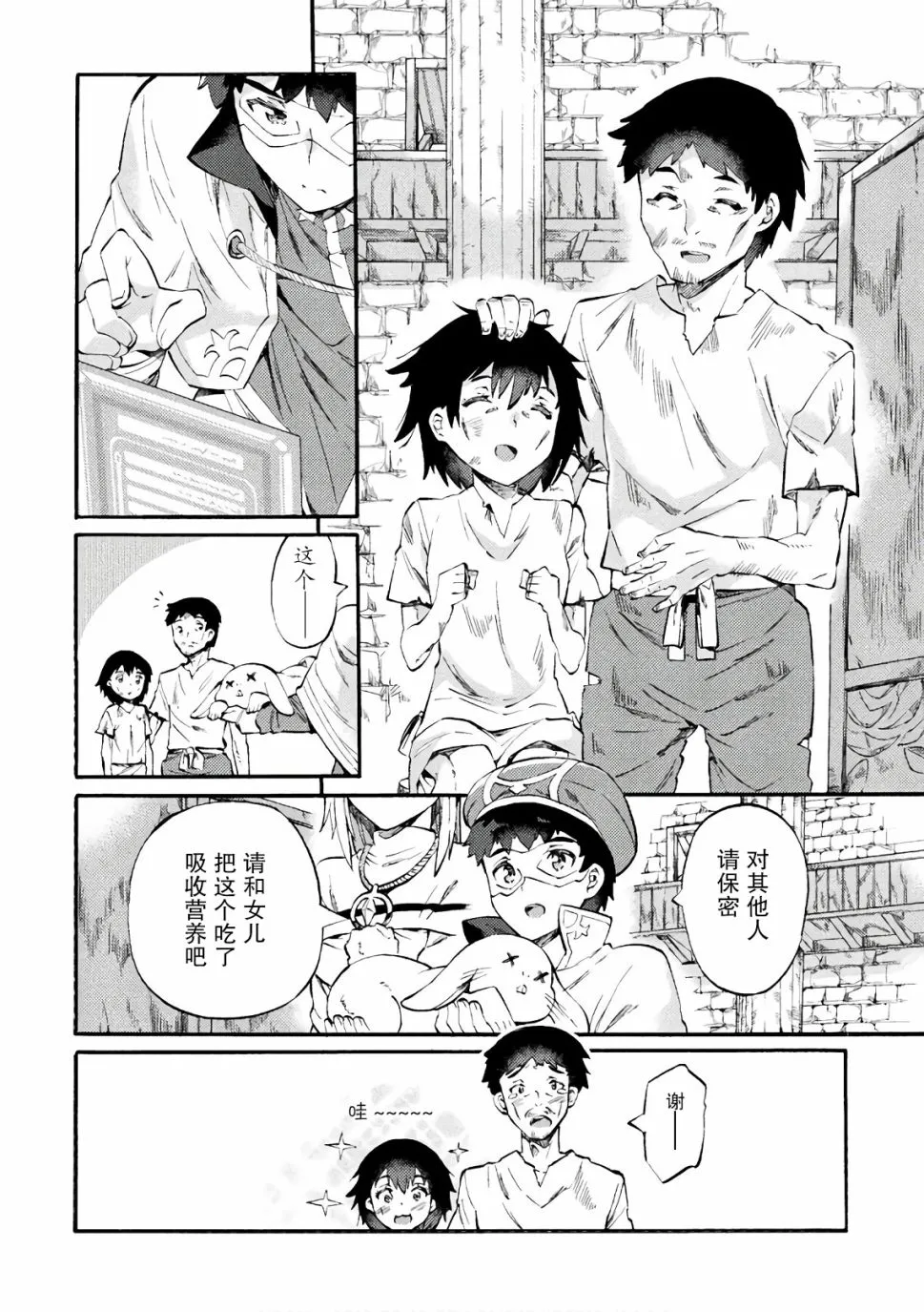 第05话 第10页