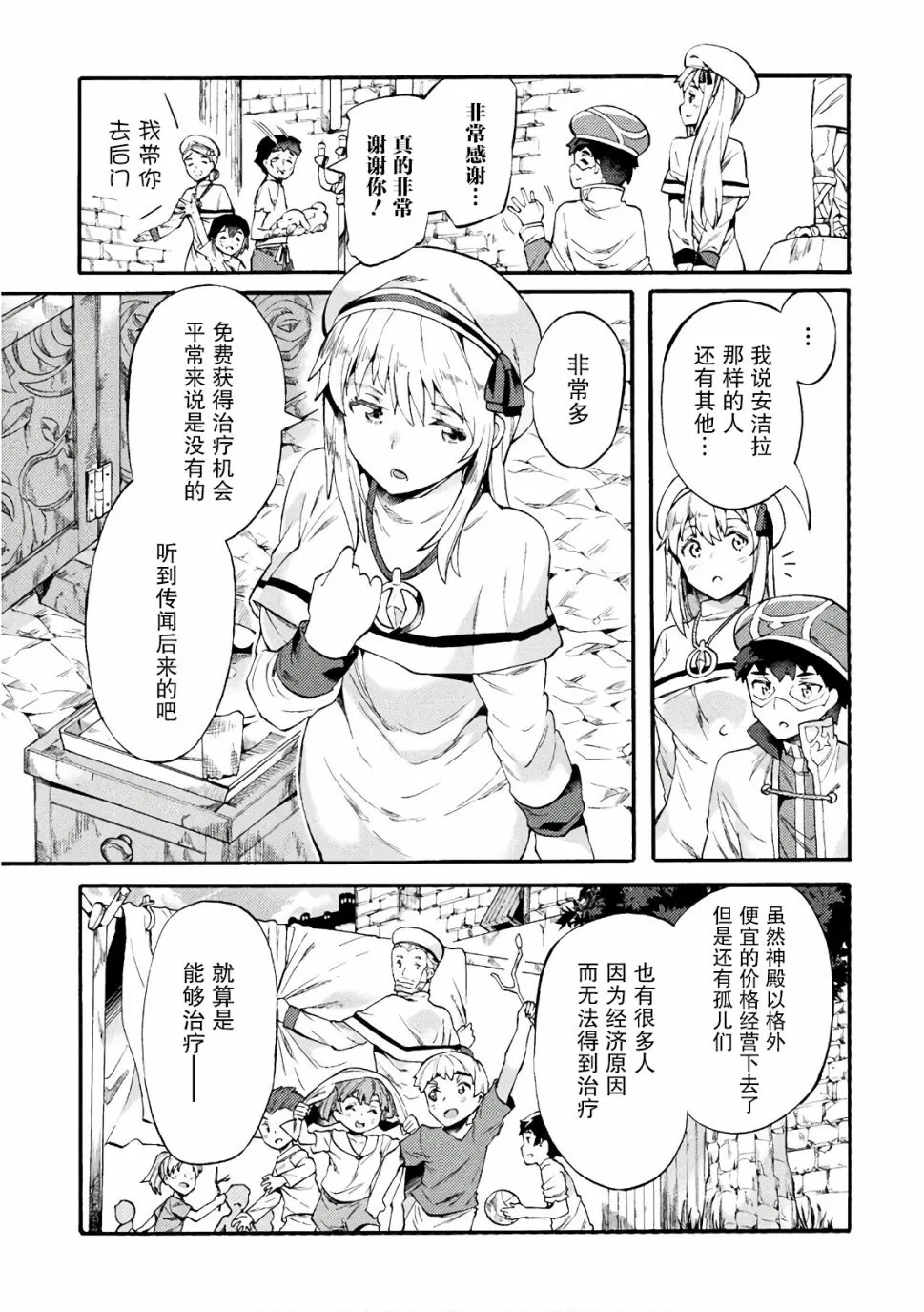 第05话 第11页