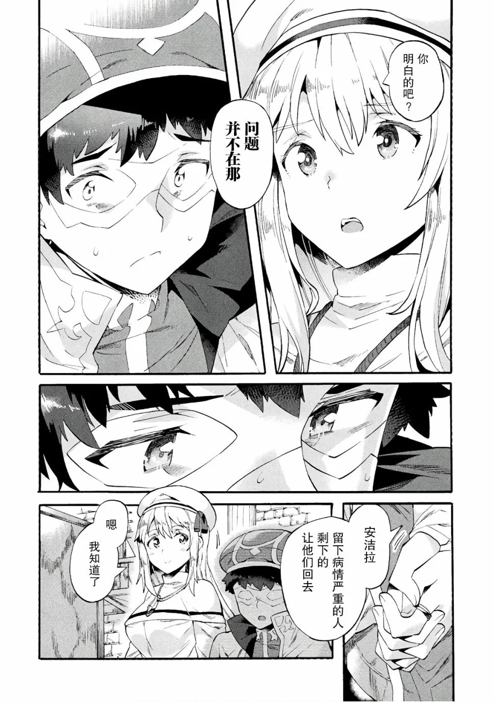 第05话 第12页