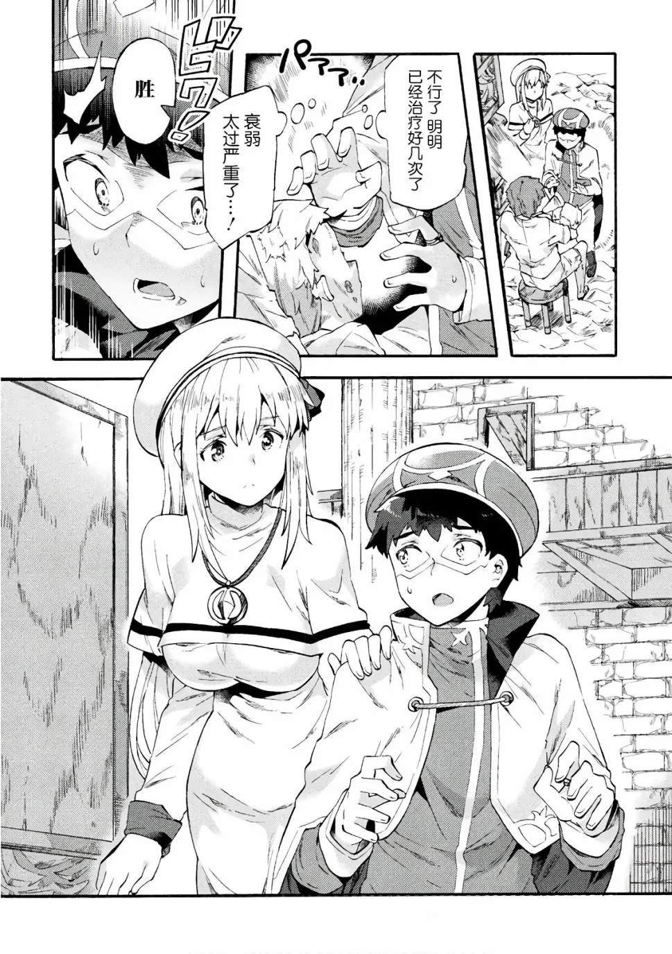 第05话 第14页