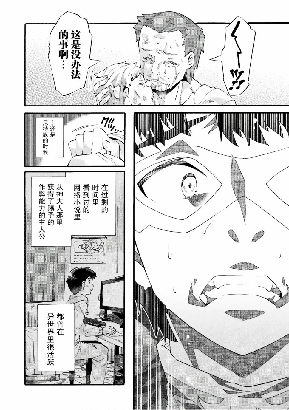 第05话 第16页