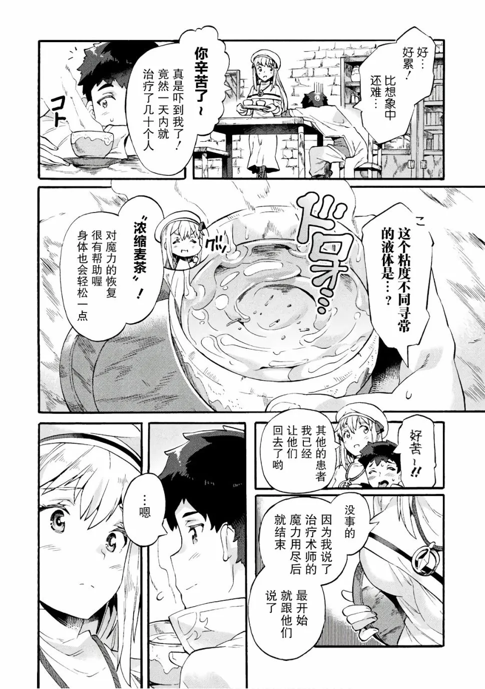 第05话 第18页