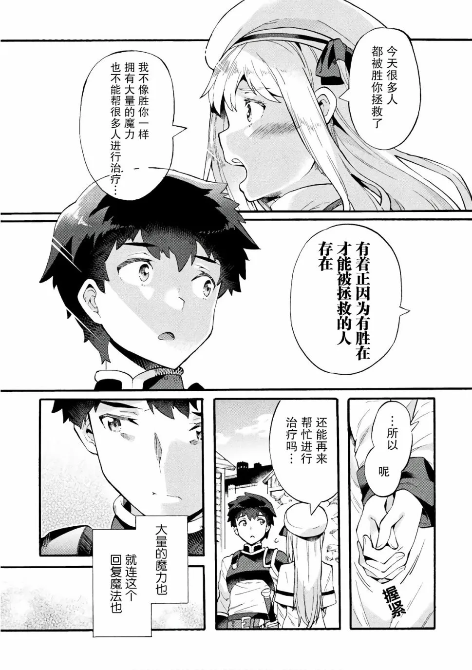 第05话 第20页