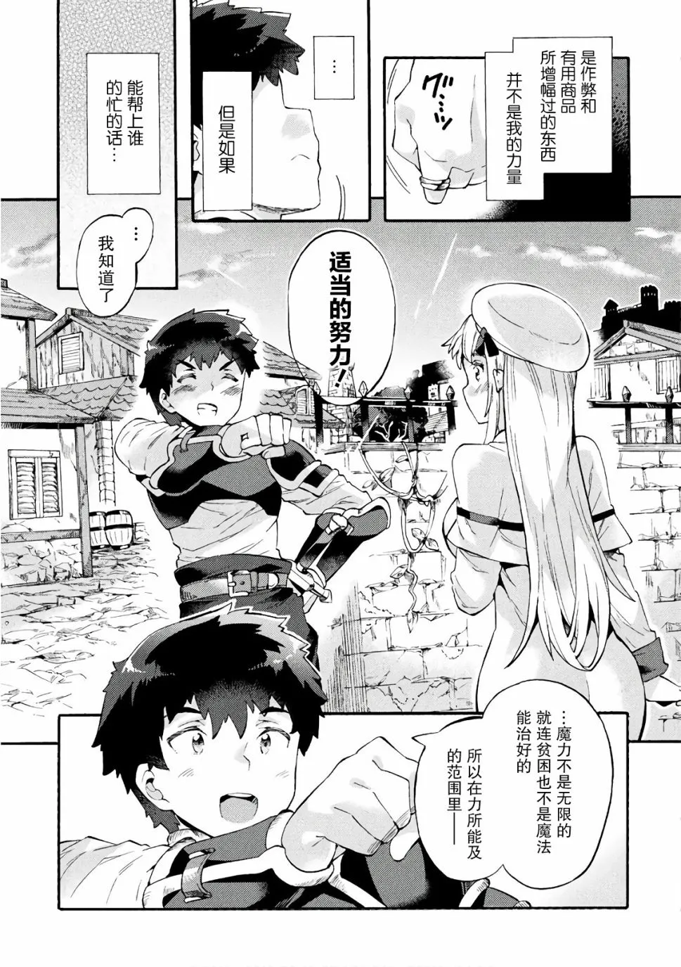 第05话 第21页