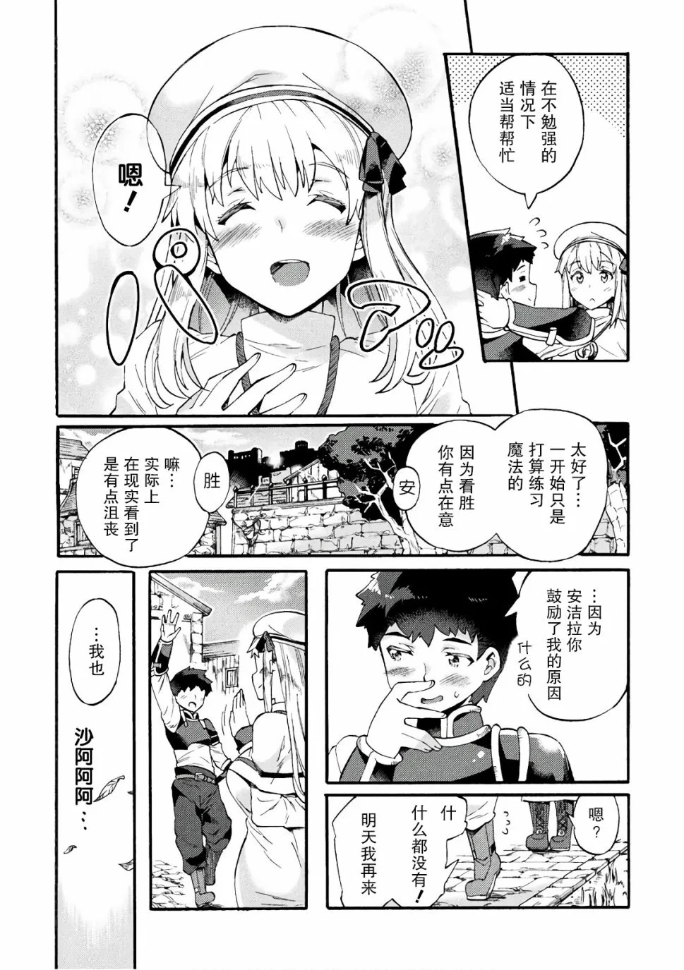 第05话 第22页