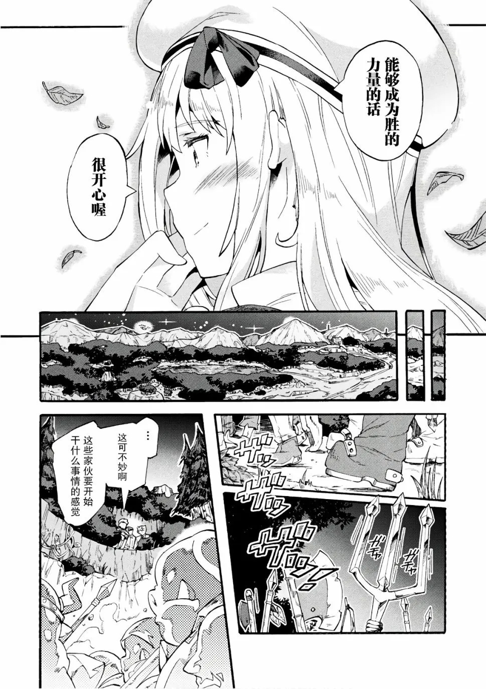 第05话 第23页