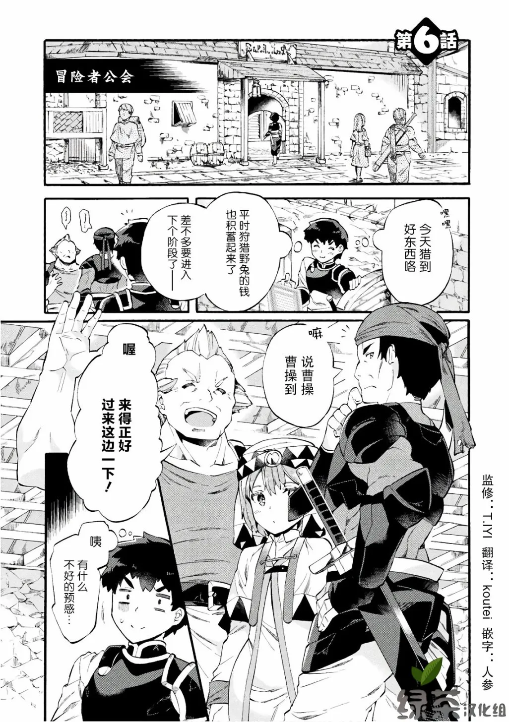 第06话 第1页