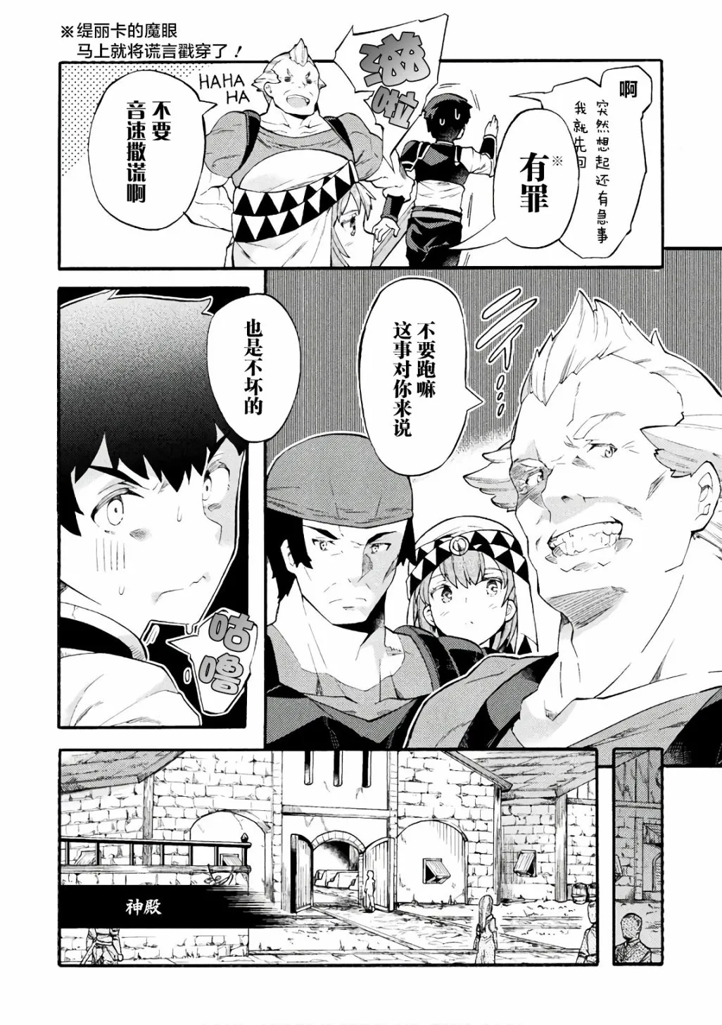 第06话 第2页