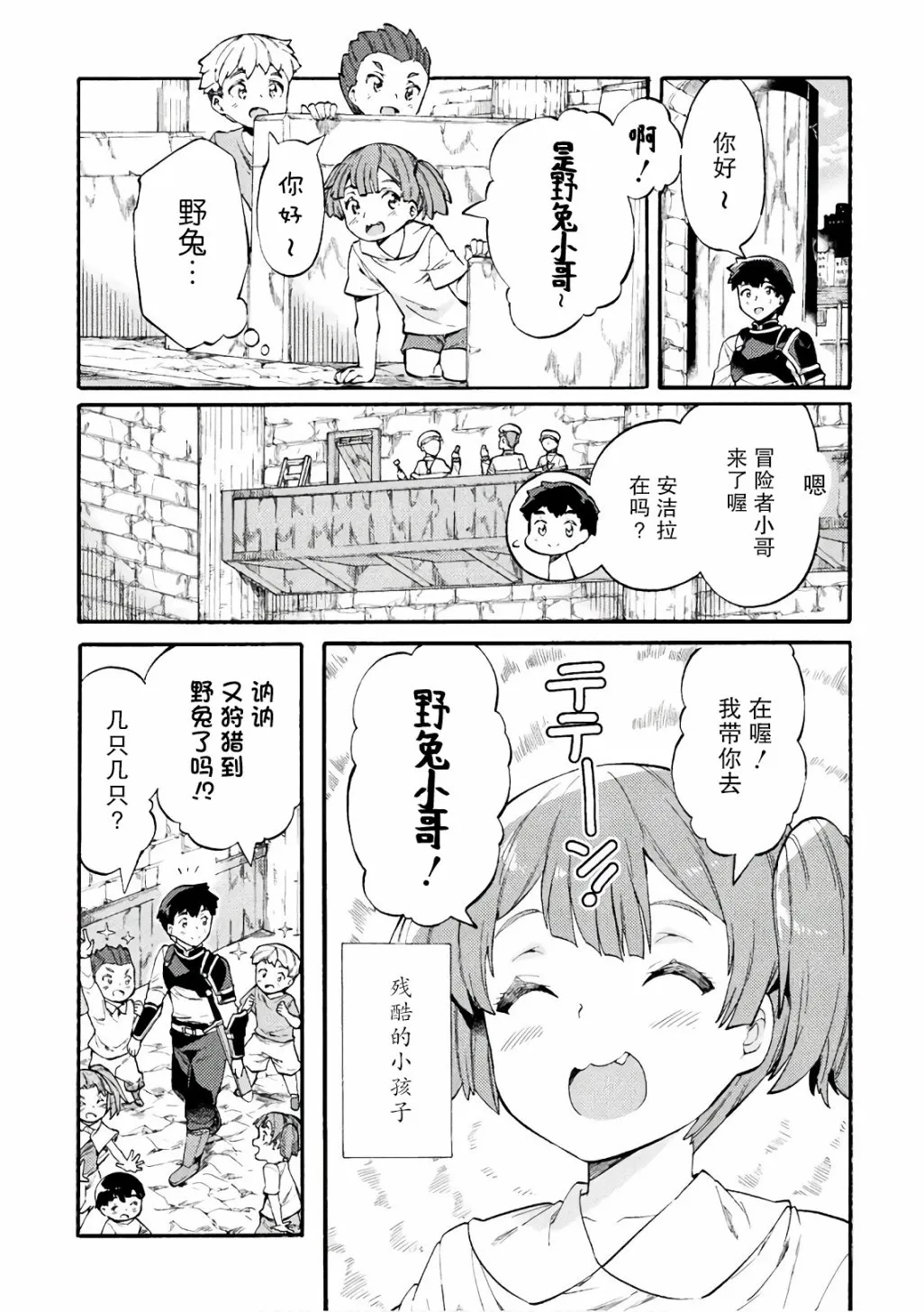 第06话 第3页