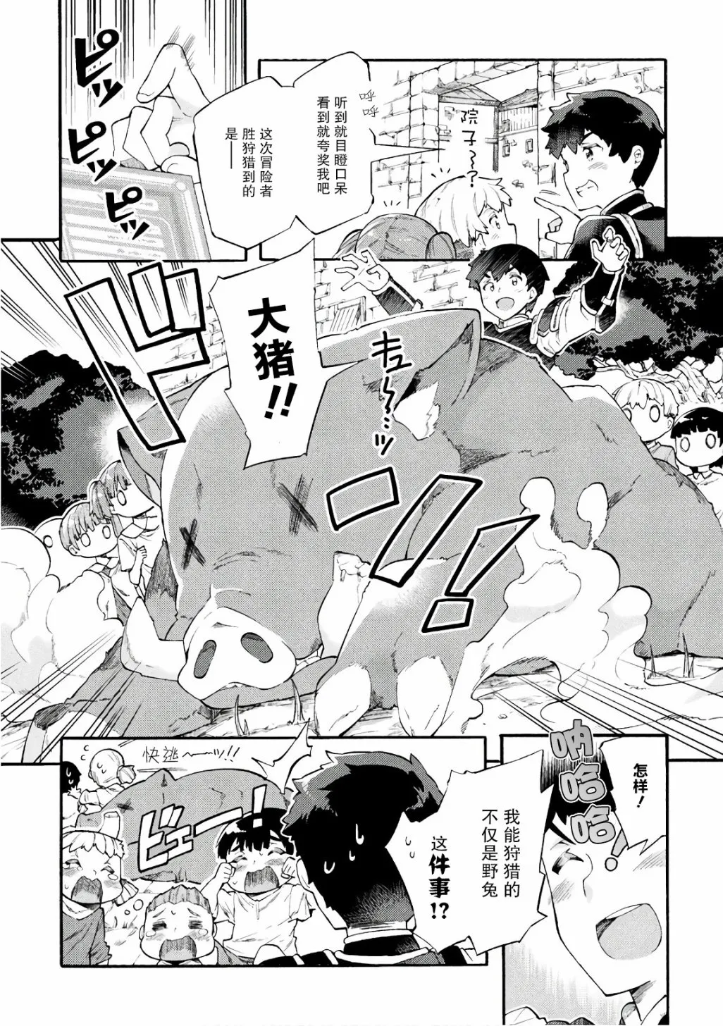 第06话 第4页