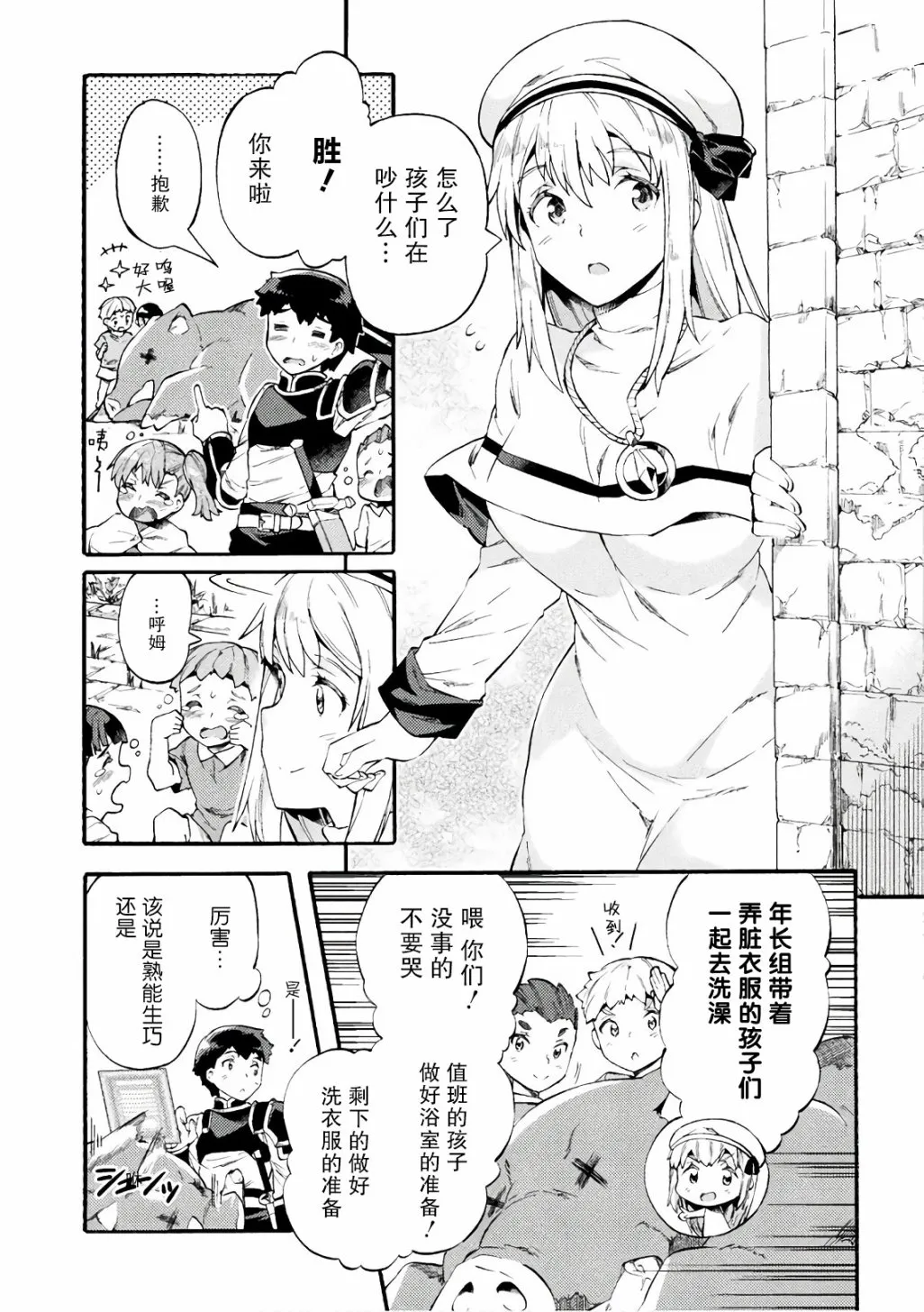 第06话 第5页