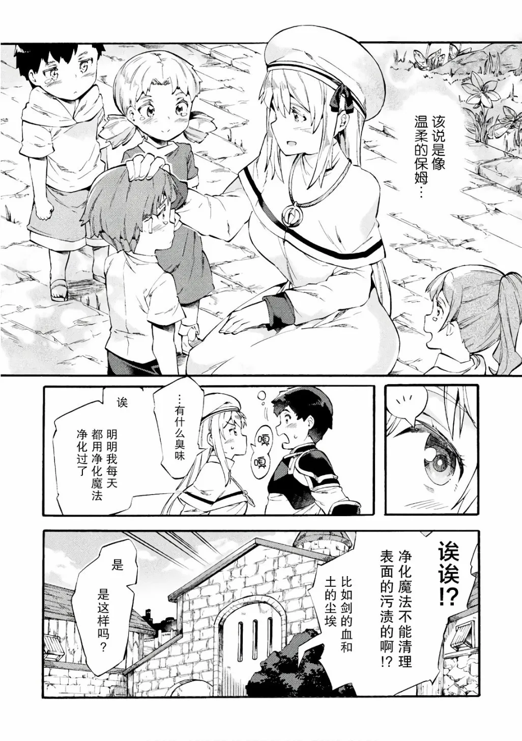第06话 第6页