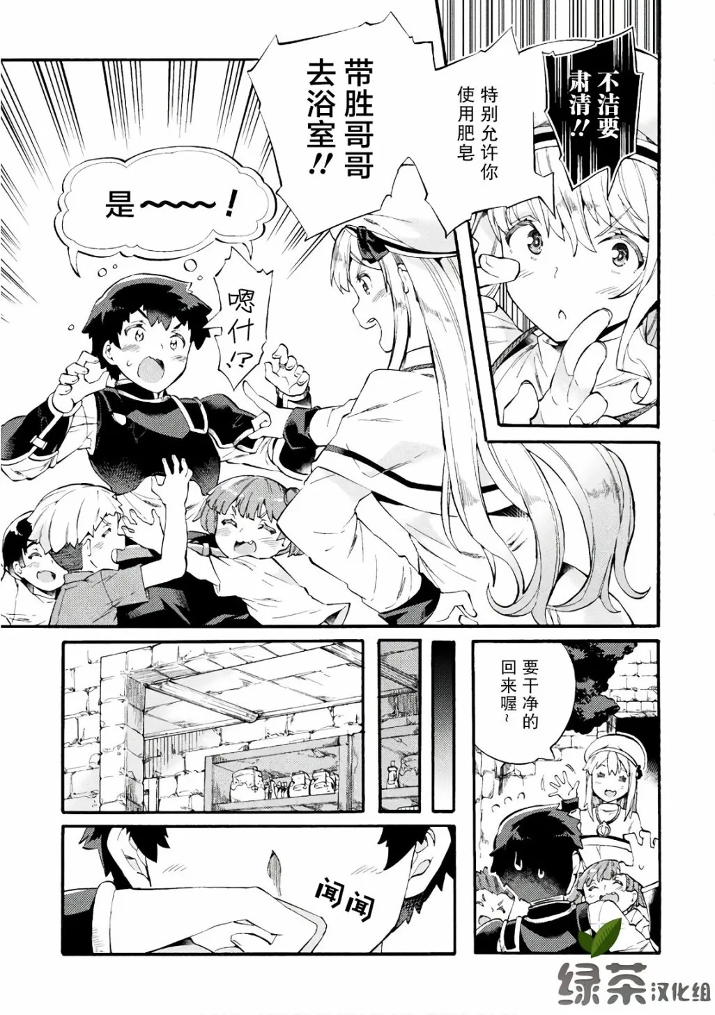 第06话 第7页