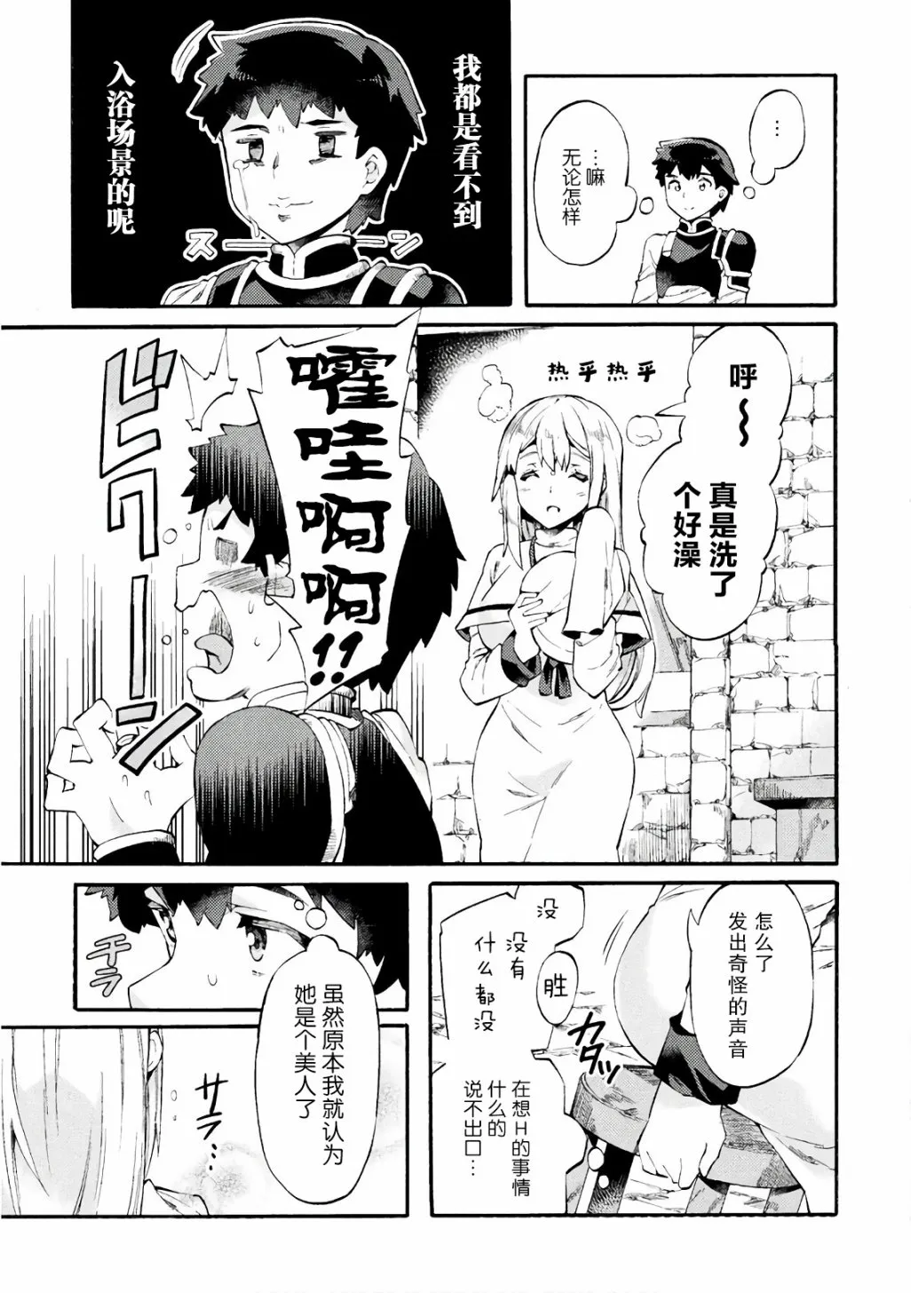 第06话 第9页