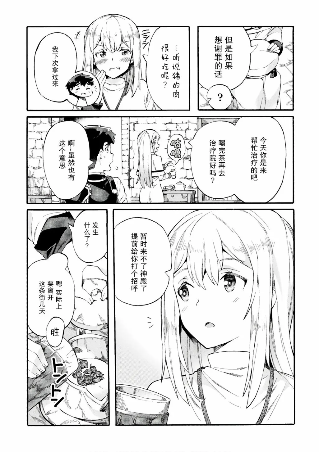 第06话 第11页