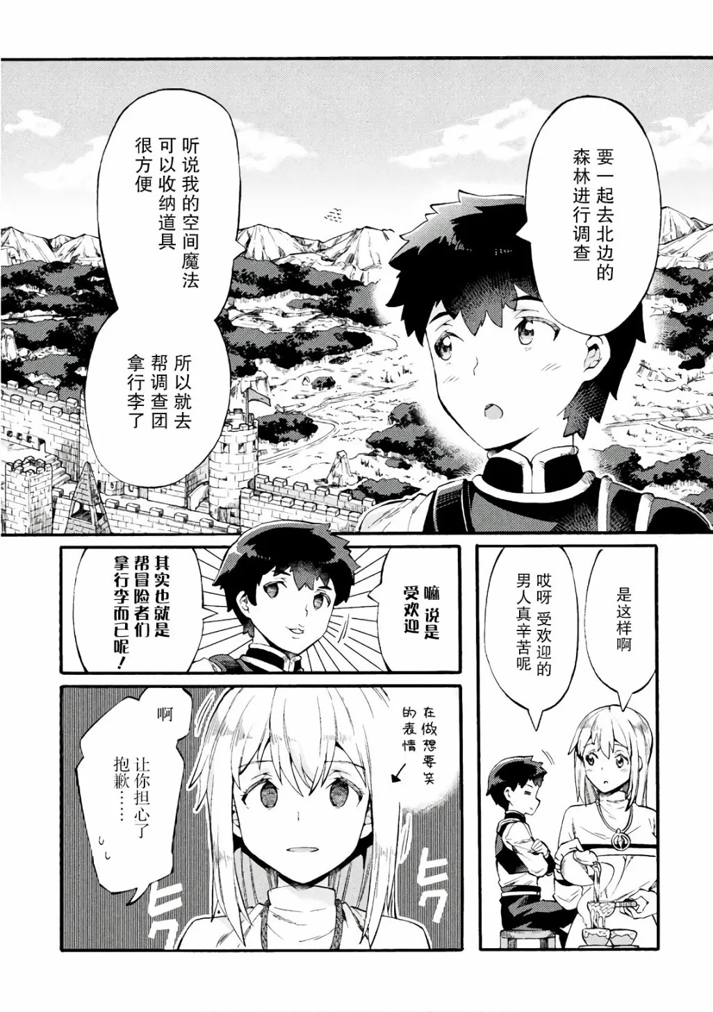 第06话 第12页