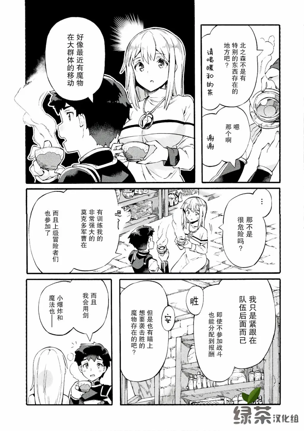 第06话 第13页