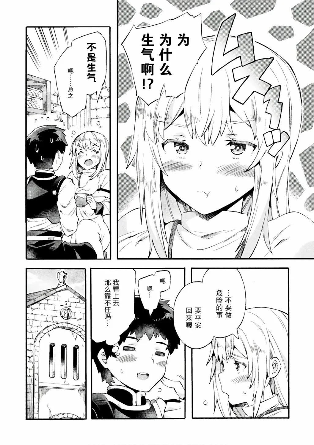 第06话 第14页