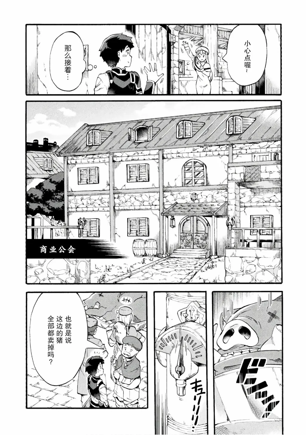 第06话 第15页