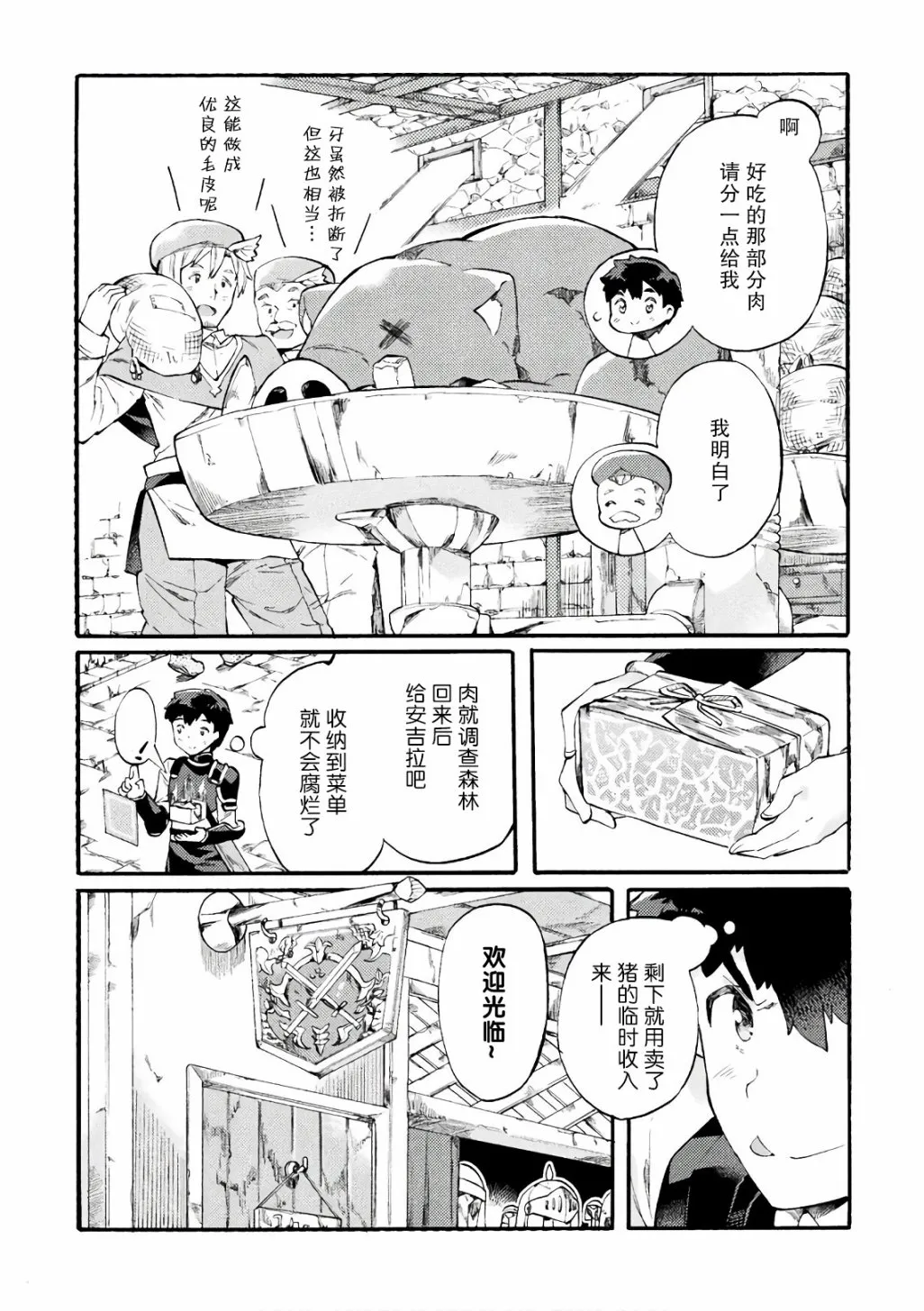 第06话 第16页