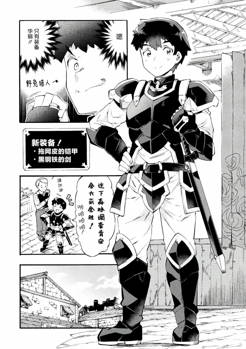 第06话 第18页