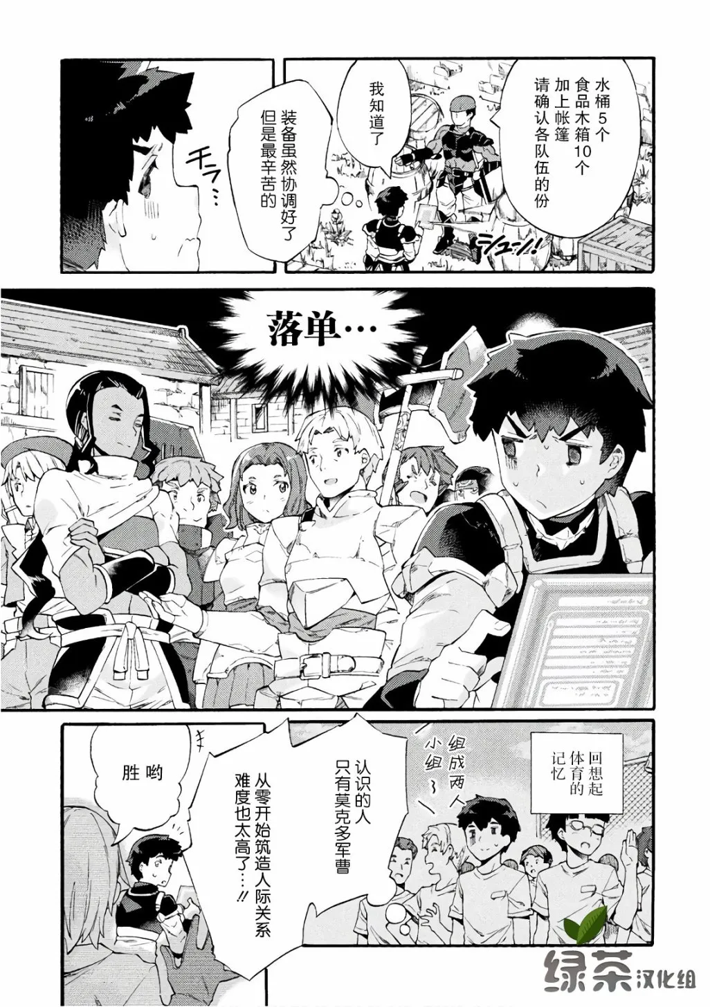 第06话 第19页