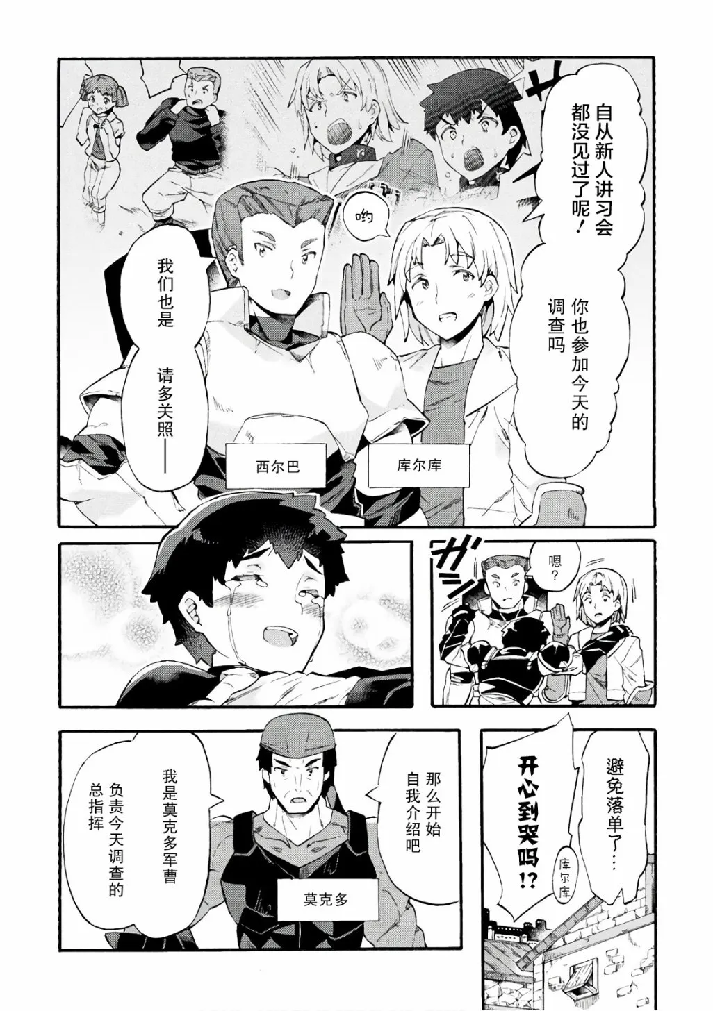第06话 第20页