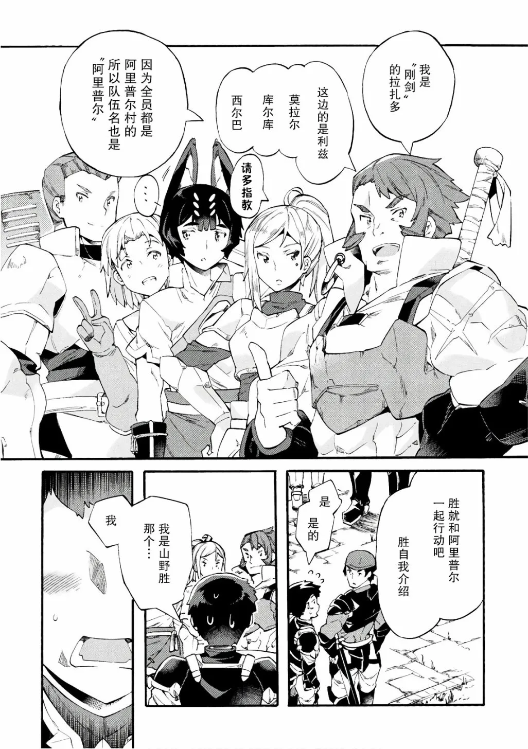 第06话 第21页