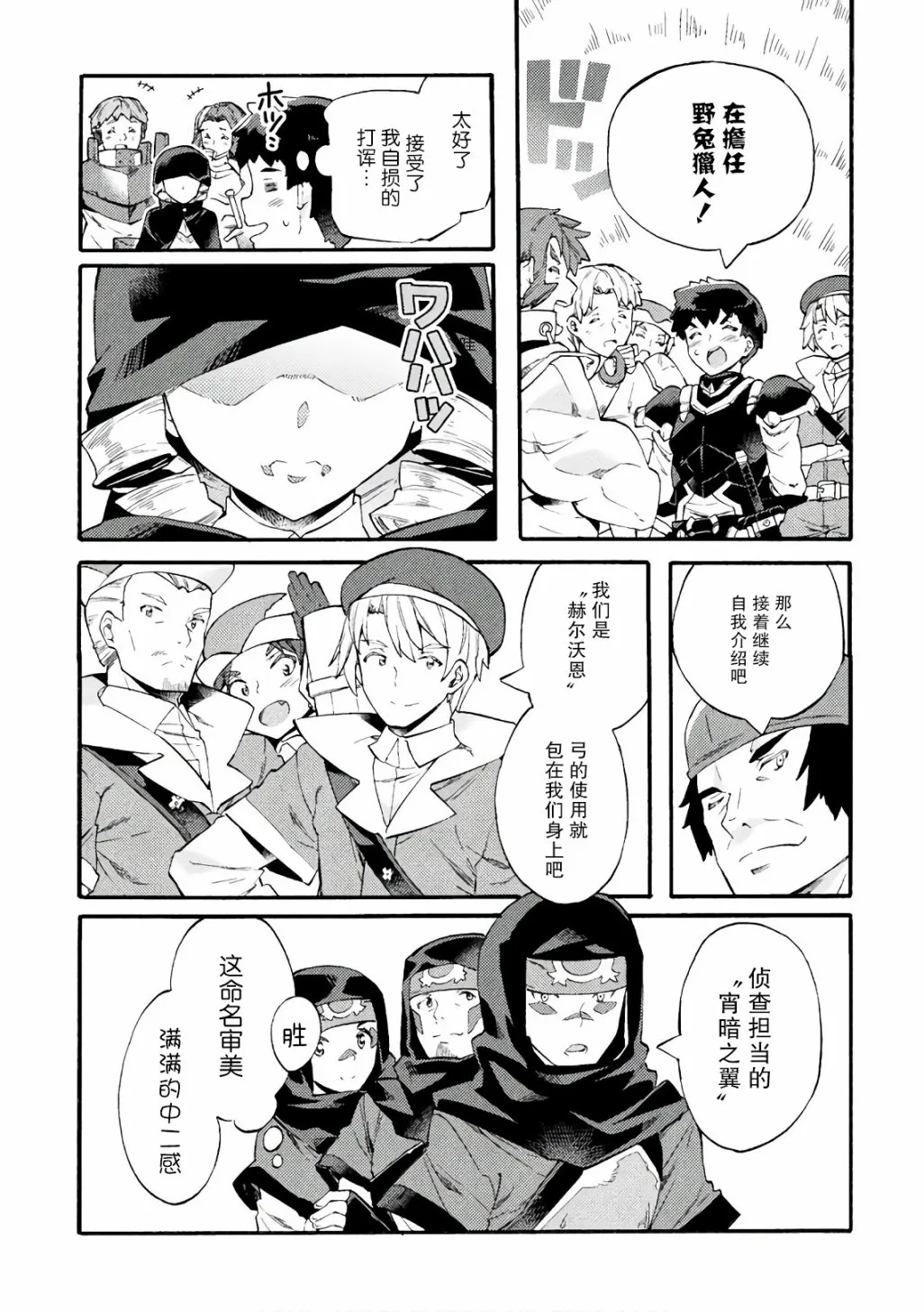 第06话 第22页