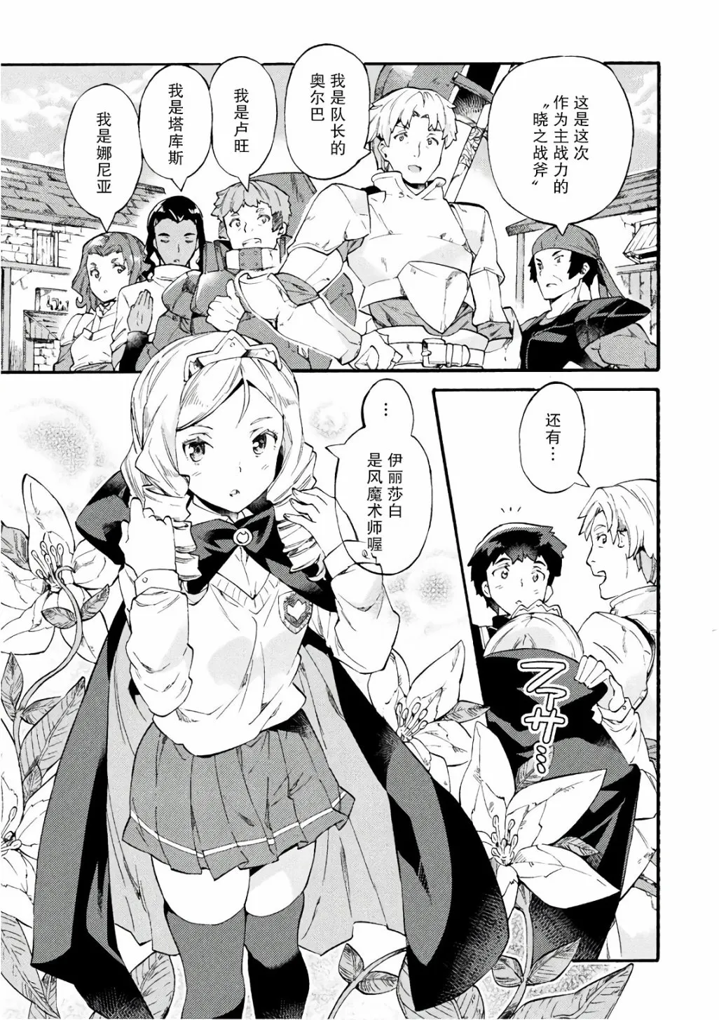 第06话 第23页