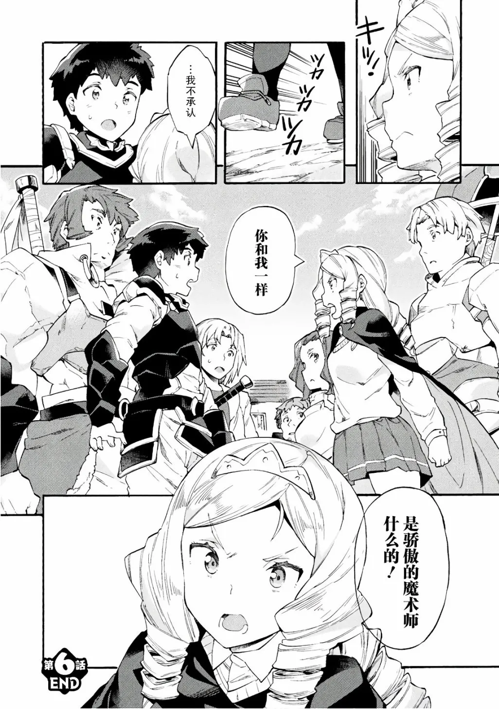 第06话 第24页