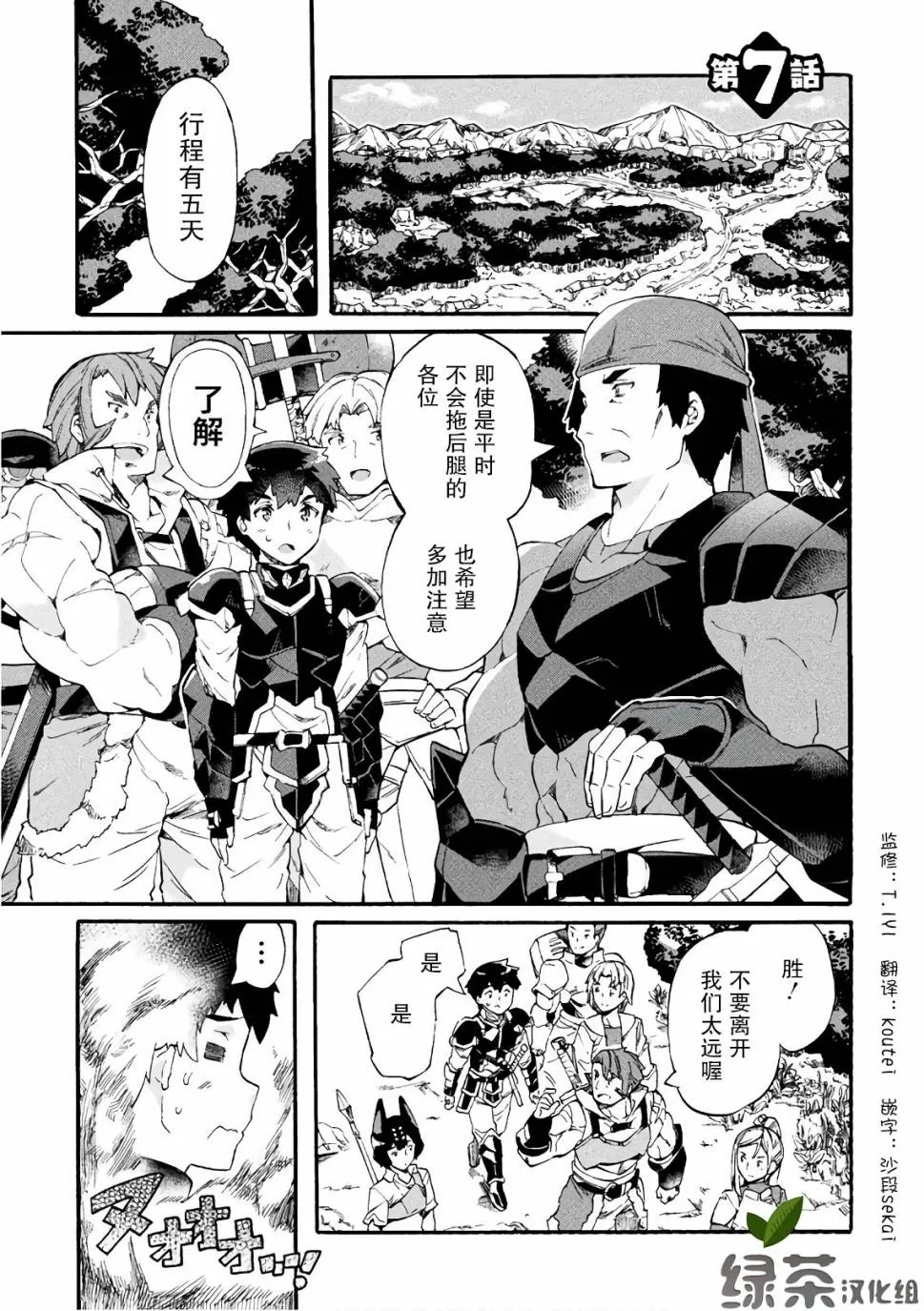 第07话 第1页