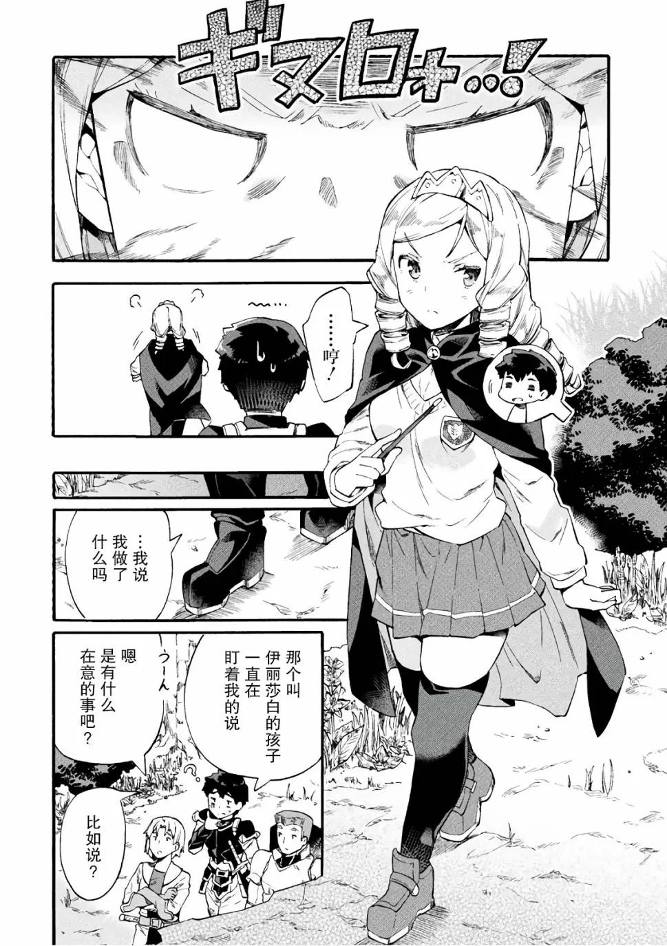 第07话 第2页