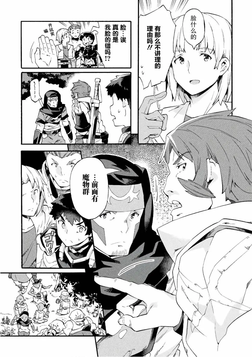 第07话 第3页