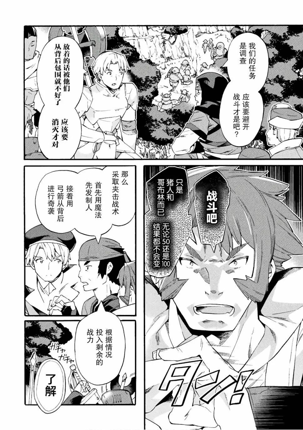 第07话 第4页
