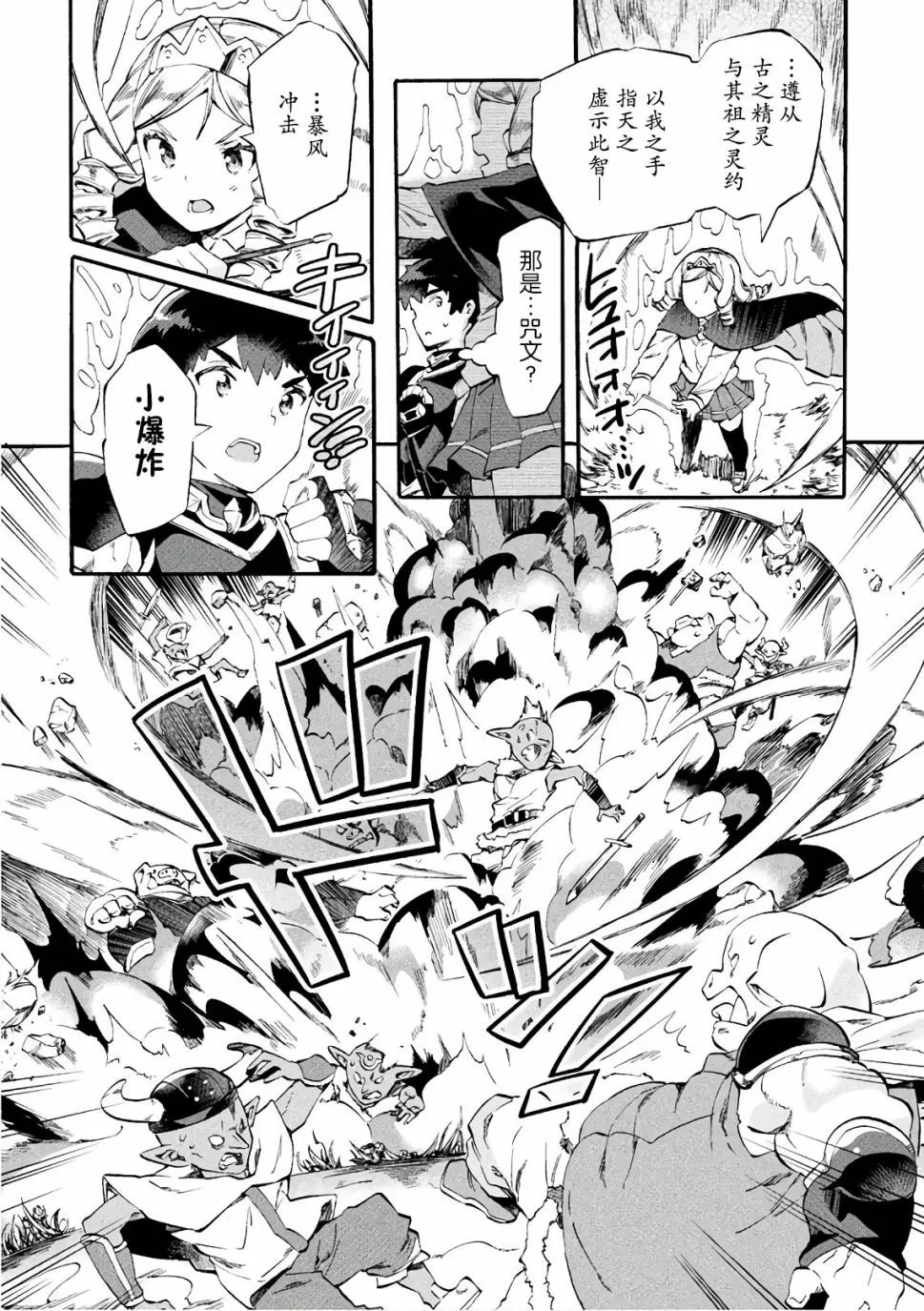 第07话 第6页