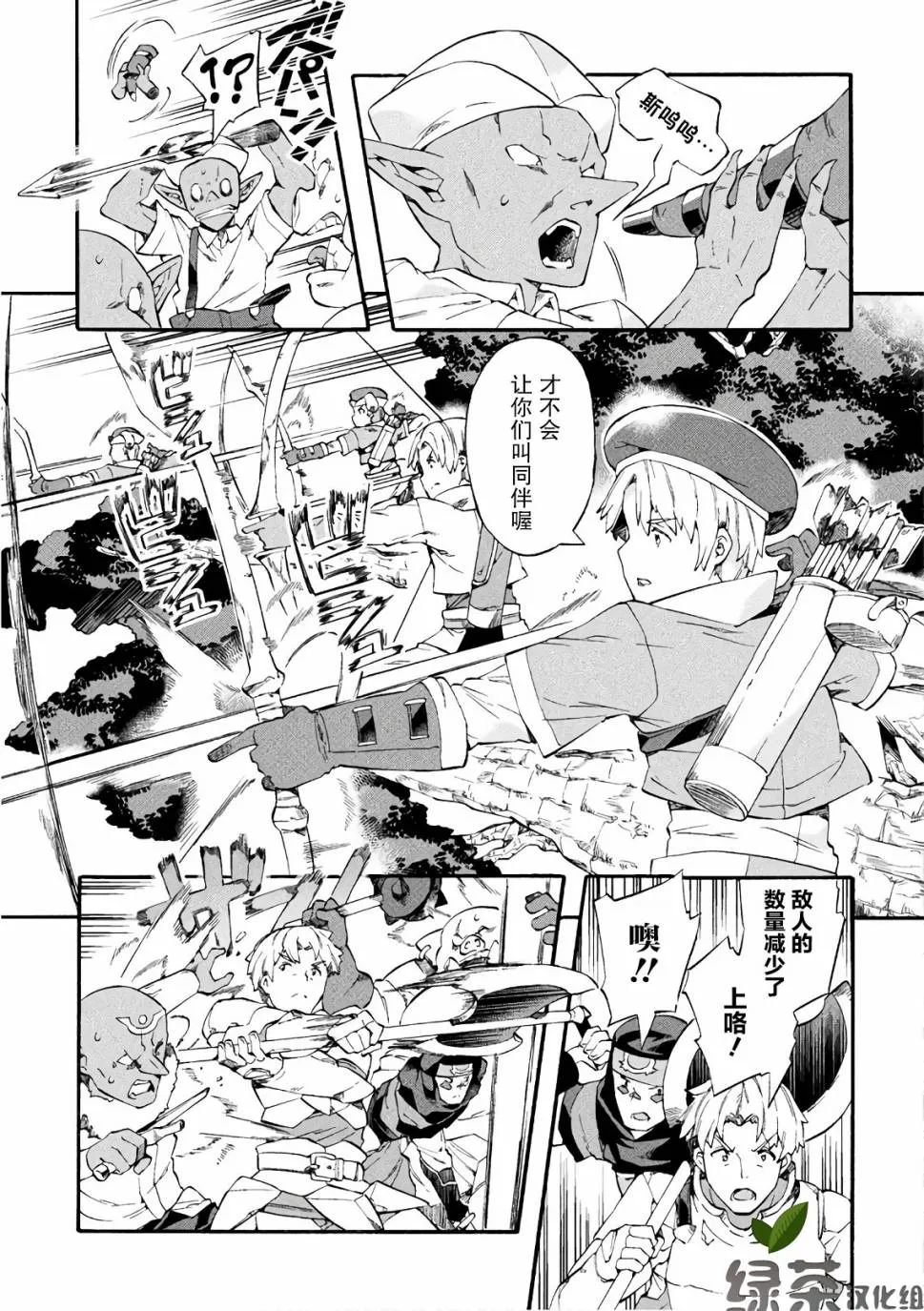第07话 第7页