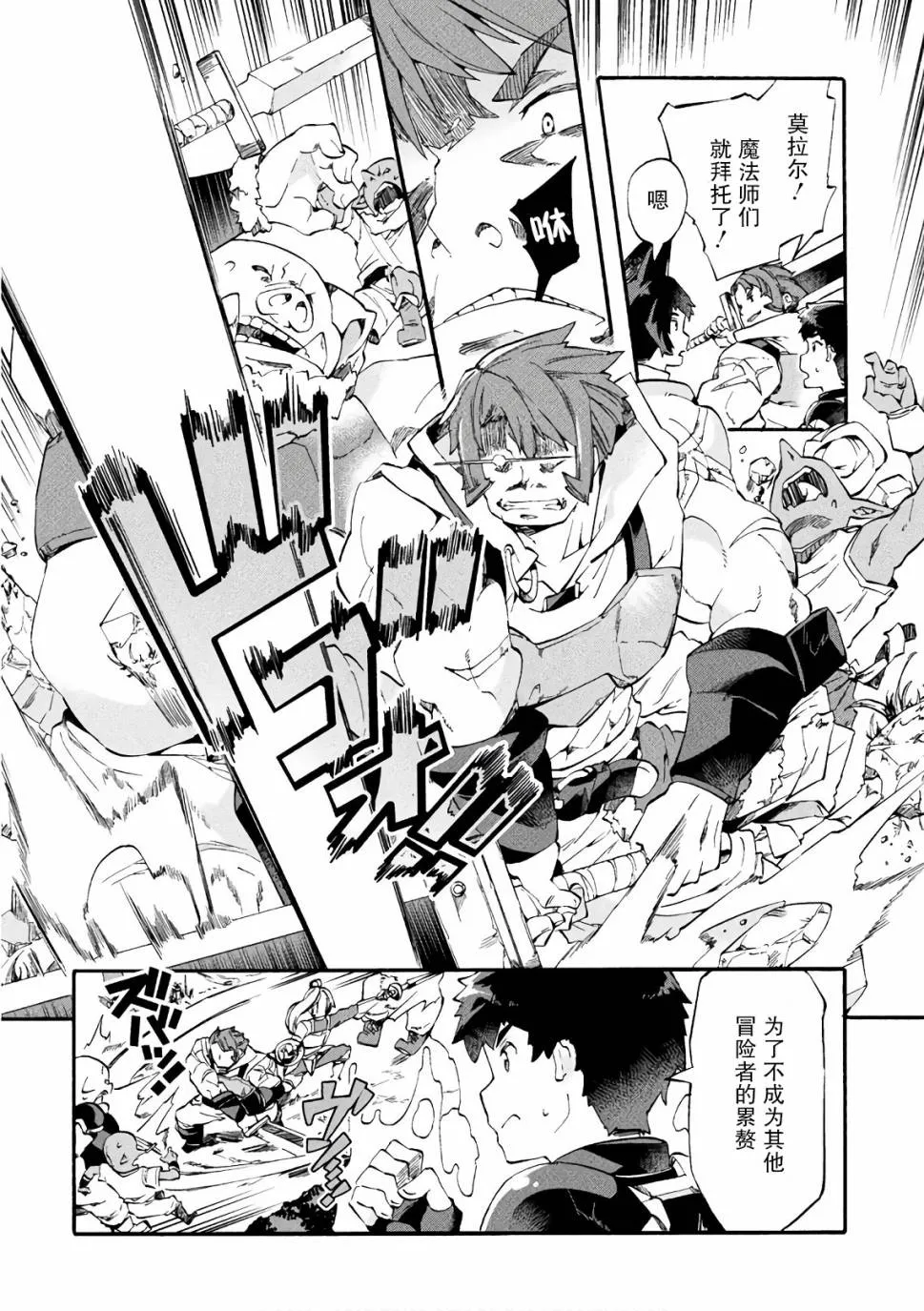 第07话 第8页