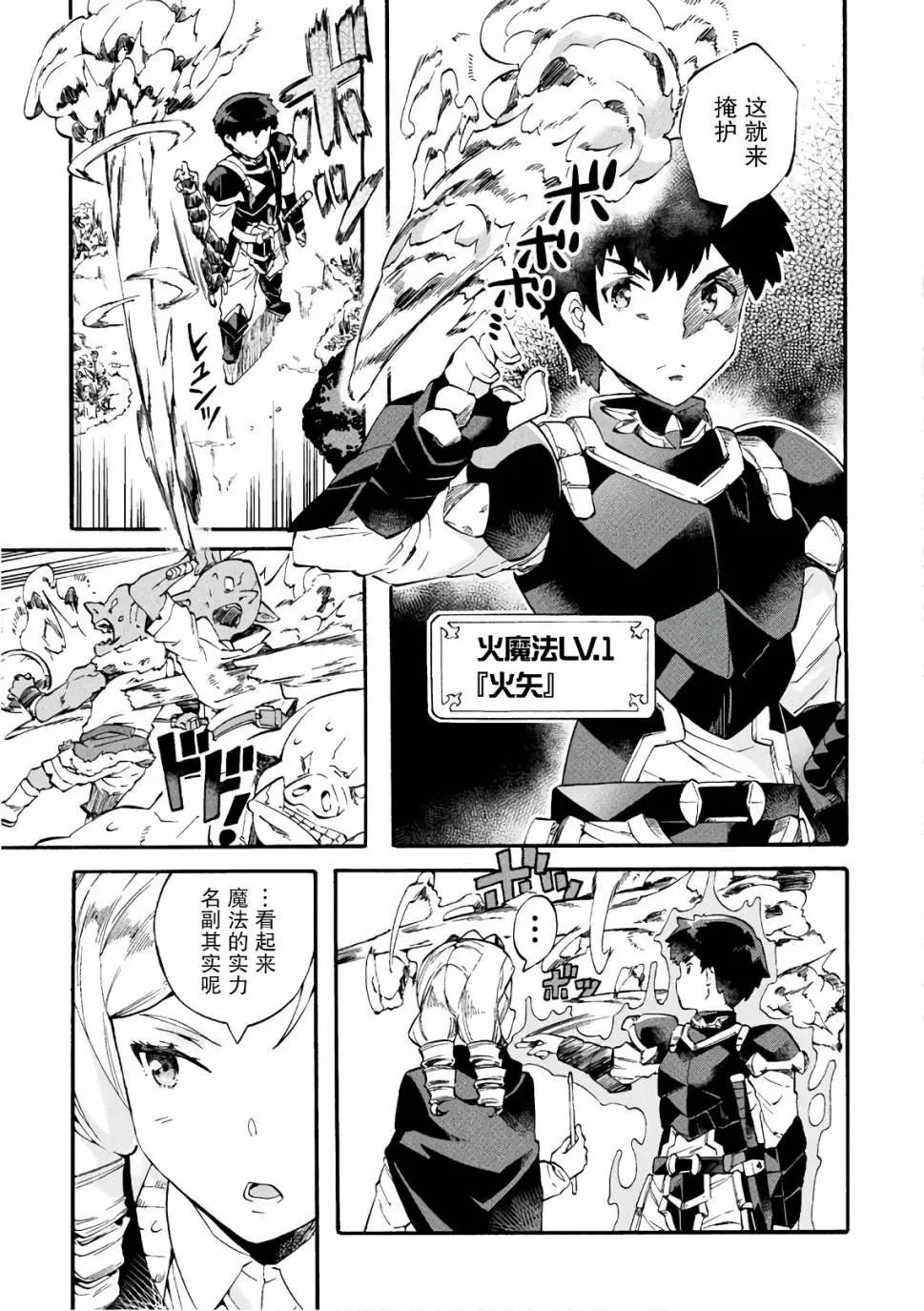 第07话 第9页