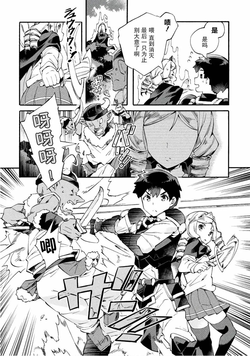 第07话 第10页