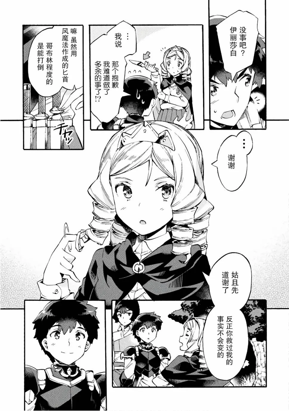 第07话 第11页