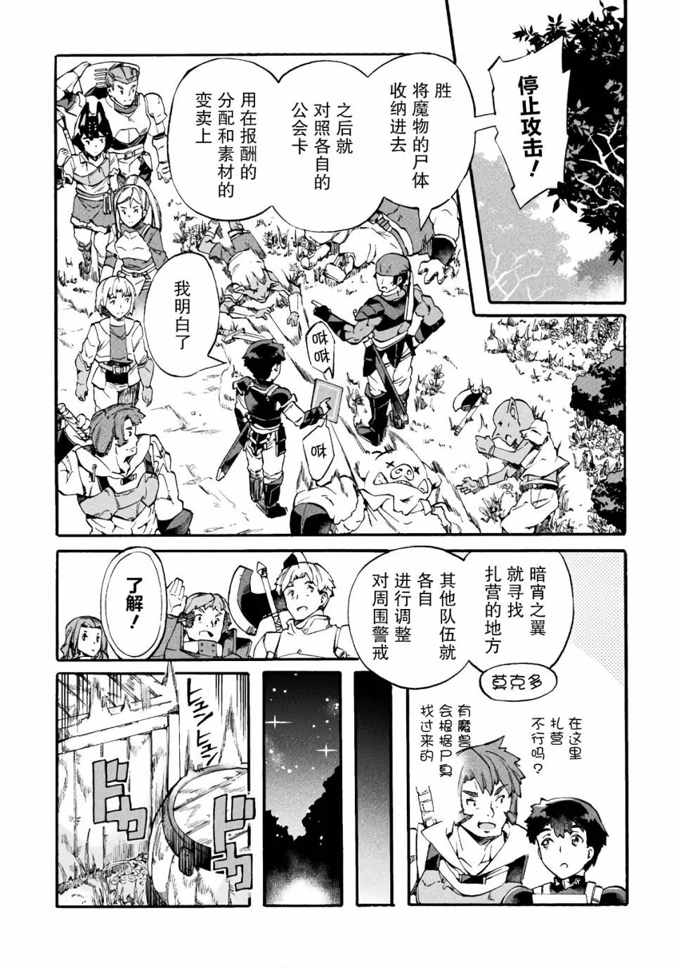 第07话 第12页