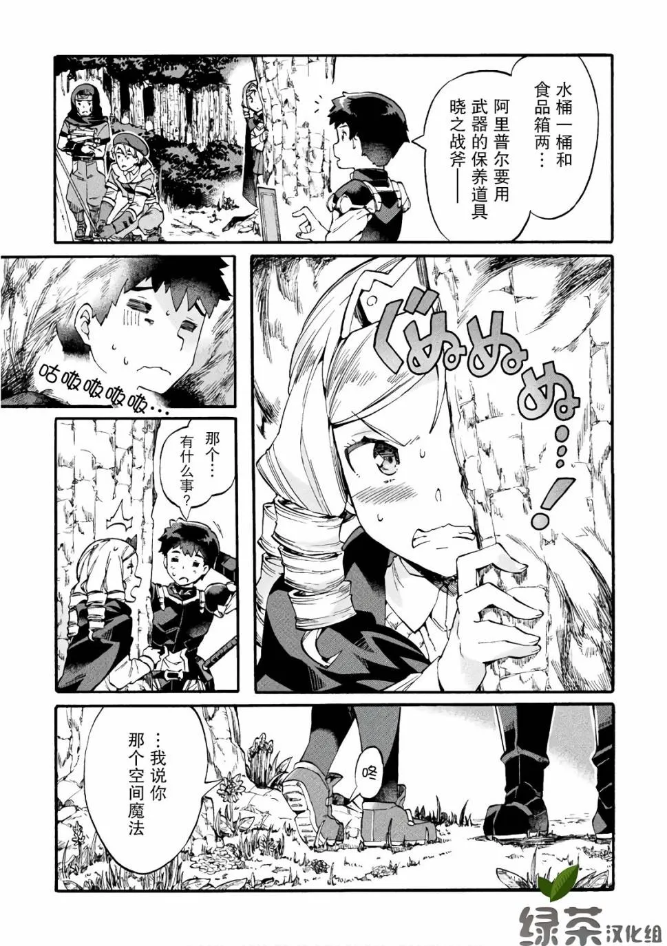 第07话 第13页