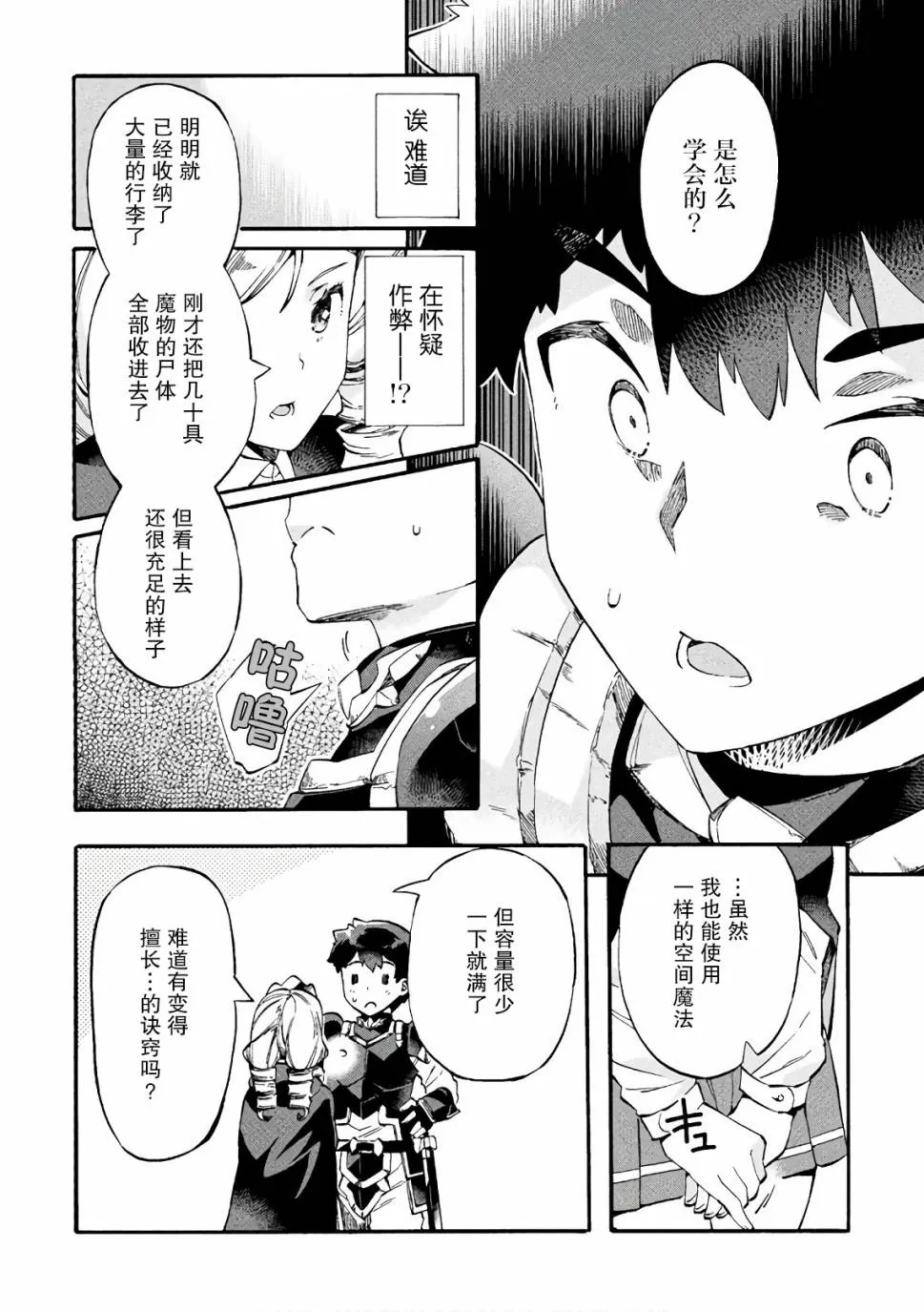 第07话 第14页