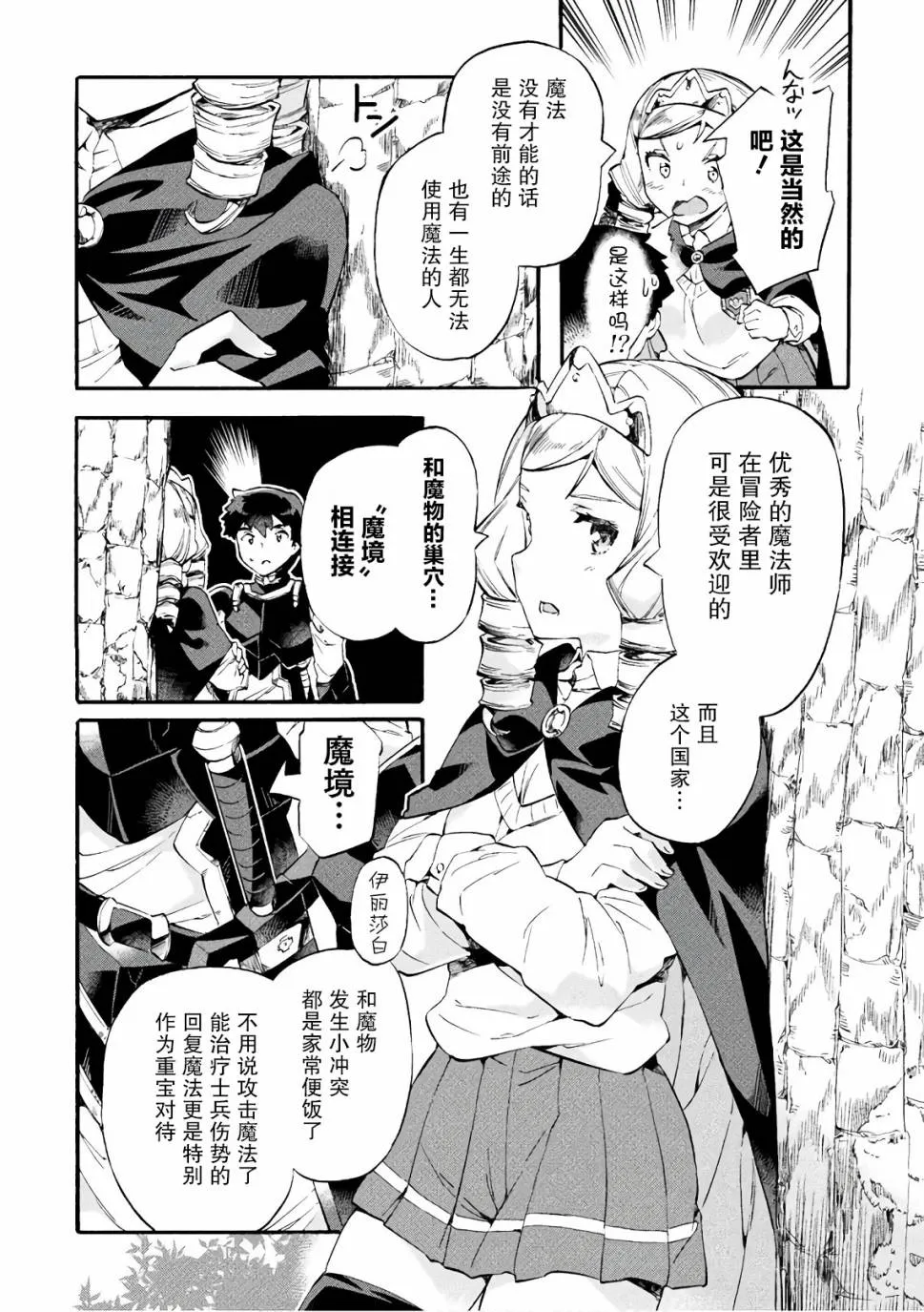 第07话 第16页