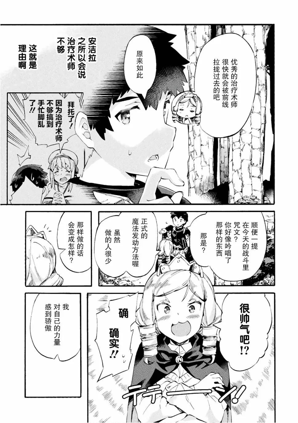 第07话 第17页