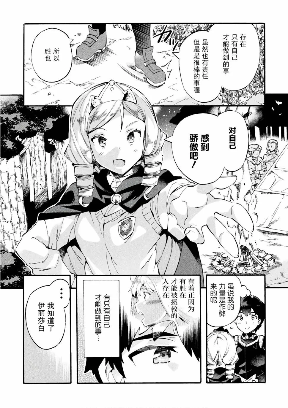 第07话 第18页